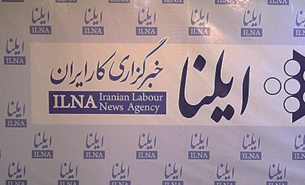 نامه ی خبرنگاران اخراج شده ی بخش کارگری خبرگزاری ایلنا