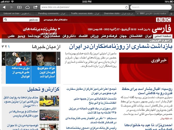 Iran Refuses to Unblock BBC Persian