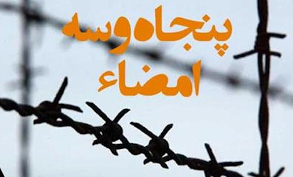 بیانیه اتحاد و همبستگی صنفی، ۵۳ شاعر و نویسنده ایرانی