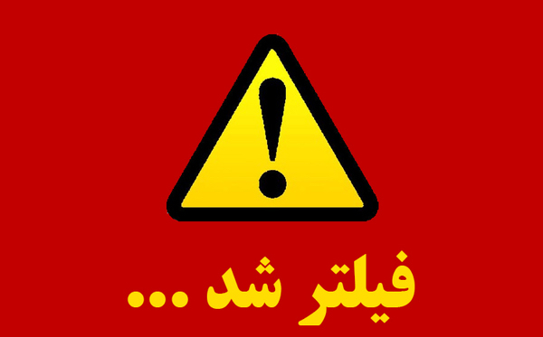 Iran Blocks News Sites Following Corruption Reports