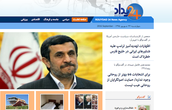 پایگاه خبری رویداد۲۴ با دستور مقام قضایی رفع فیلتر شد