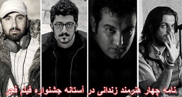 انتقاد چهار هنرمند زندانی ایرانی از 'سکوت' دیگر هنرمندان