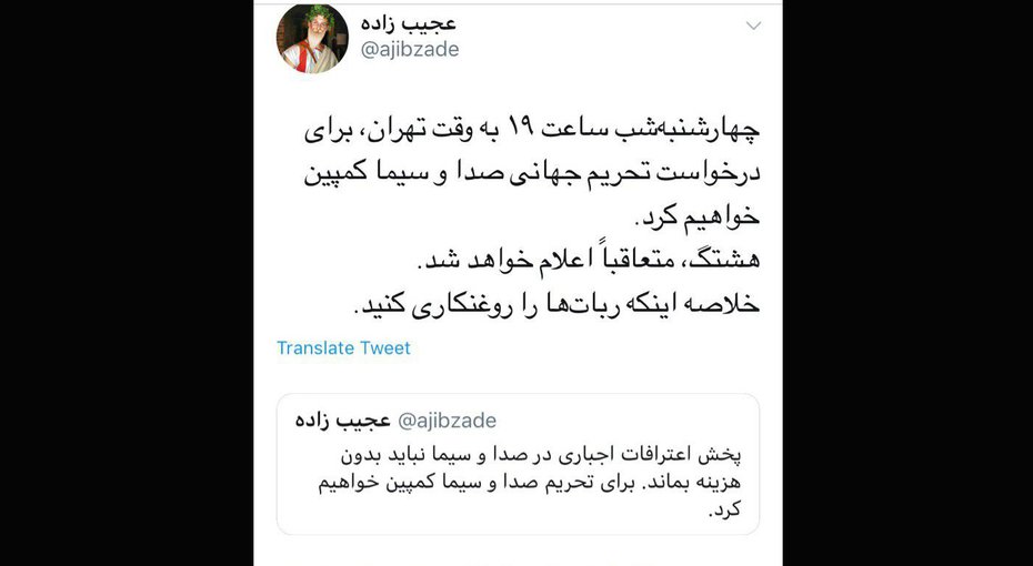 مطالبه تحریم صداو سیما؛ تلاش شهروندان عادی از پشت دیوارهای بلند سانسور