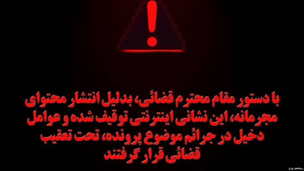 بسته شدن صفحه‌های اینستاگرام تعدادی از خوانندگان و نوازندگان ایرانی به دستور قوه قضاییه